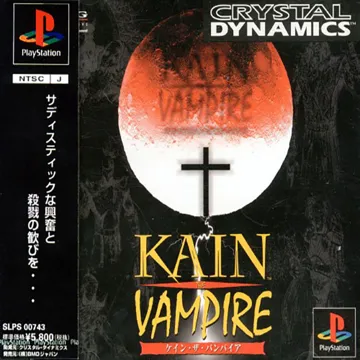 Kain the Vampire (JP) box cover front